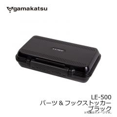 がまかつ　LE500 パーツ&フックストッカーブラック