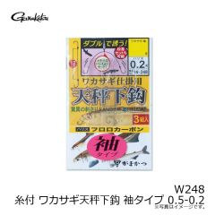 がまかつ　W248 糸付 ワカサギ天秤下鈎 袖タイプ 0.5-0.2