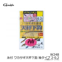 がまかつ　W248 糸付 ワカサギ天秤下鈎 袖タイプ 2-0.2