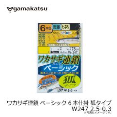 がまかつ　ワカサギ連鎖 ベーシック 6本仕掛 狐タイプ W247 2.5-0.3