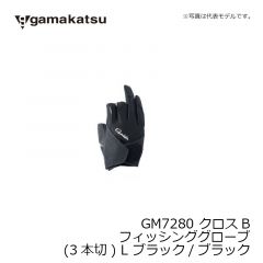 がまかつ　GM7280 クロスBフィッシンググローブ(3本切) L ブラック/ブラック