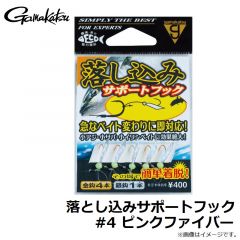 がまかつ　落とし込みサポートフック #4 ピンクファイバー