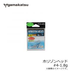 がまかつ　ホリゾンヘッド　#4-0.9g