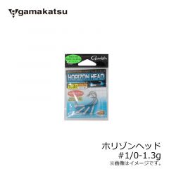 がまかつ　ホリゾンヘッド　#1-3.5g