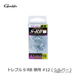 がまかつ　トレブルS-RB 徳用 #12 (シルバー)