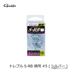 がまかつ　トレブルS-RB 徳用 #5 (シルバー)