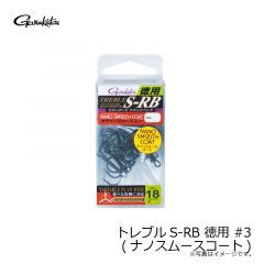 がまかつ　トレブルS-RB 徳用 #3 (ナノスムースコート)