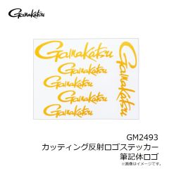 がまかつ　GM2493 カッティング反射ロゴステッカー 筆記体ロゴ