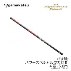 がまかつ　がま磯 パワースペシャルフカセII 4号-5.0m