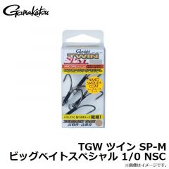 がまかつ　TGW ツイン SP-M ビッグベイトスペシャル 1/0 NSC