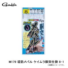 がまかつ　M179 堤防メバル ケイムラ胴突仕掛 8-1