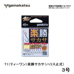 がまかつ　T1（ティーワン）楽勝サカサ（ハリス止式） 3号　鮎　サカサ鈎　鮎鈎