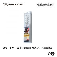 がまかつ　スマートケース T1 要R（かなめアール）3本錨  7号　鮎　錨　イカリ