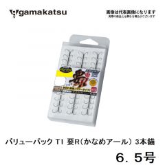 がまかつ　バリューパック T1 要R（かなめアール） 3本錨　6.5号　鮎　錨　イカリ