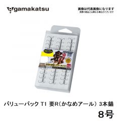 がまかつ　バリューパック T1 要R（かなめアール） 3本錨　8号　鮎　錨　イカリ