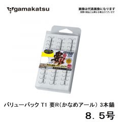 がまかつ　バリューパック T1 要R（かなめアール） 3本錨　8.5号　鮎　錨　イカリ