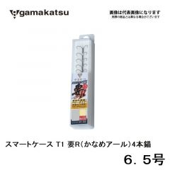 がまかつ　スマートケース T1 要R（かなめアール）4本錨　6.5号　鮎　錨　イカリ