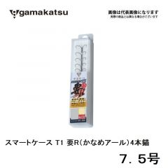 がまかつ　スマートケース T1 要R（かなめアール）4本錨　7.5号　鮎　錨　イカリ