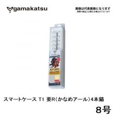 がまかつ　スマートケース T1 要R（かなめアール）4本錨　8号　鮎　錨　イカリ