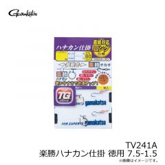 がまかつ　TV241A 楽勝ハナカン仕掛 徳用 7.5-1.5