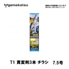 がまかつ　T1 貫変則3本 チラシ　7.5号　鮎　ヤナギ　仕掛