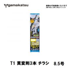 がまかつ　T1 貫変則3本 チラシ　8.5号　鮎　ヤナギ　仕掛