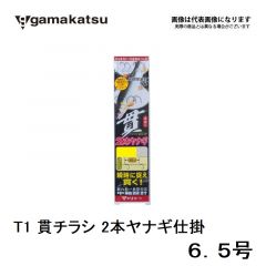 がまかつ　T1 貫チラシ 2本ヤナギ仕掛　6.5号　鮎　ヤナギ　仕掛