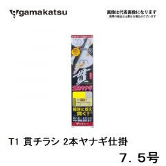 がまかつ　T1 貫チラシ 2本ヤナギ仕掛　7.5号　鮎　ヤナギ　仕掛