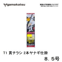 がまかつ　T1 貫チラシ 2本ヤナギ仕掛　8.5号　鮎　ヤナギ　仕掛