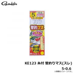 がまかつ　KE123 糸付 管釣りマス(スレ) 5-0.6