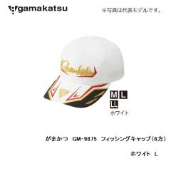 がまかつ　GM-9875 フィッシングキャップ(6方) L　ホワイト