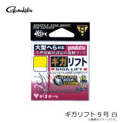 がまかつ　ギガリフト 9 (白)