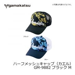 がまかつ　GM-9882 ハーフメッシュキャップ (カエル)　M  ブラック　帽子　キャップ