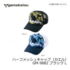 がまかつ　GM-9882 ハーフメッシュキャップ (カエル)　L  ブラック　帽子　キャップ