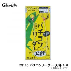 がまかつ　RG110 バチコンリーダー 天秤 4-0