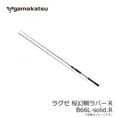 がまかつ   ラグゼ 桜幻鯛ラバーR B66L-solid.R