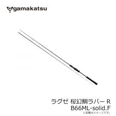 がまかつ   ラグゼ 桜幻鯛ラバーR B66ML-solid.F