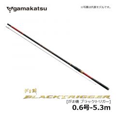 がまかつ　がま磯 ブラックトリガー  0.6号-5.3m　磯竿　上物　チヌ竿