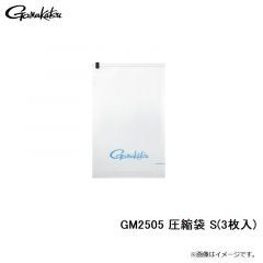 GM2505 圧縮袋 S(3枚入)
