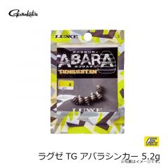 がまかつ　ラグゼ TG アバラシンカー 5.2g