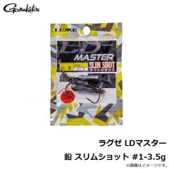 がまかつ　ラグゼ LDマスター 鉛 スリムショット #1-3.5g