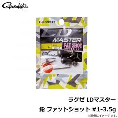 がまかつ　ラグゼ LDマスター 鉛 ファットショット #1-3.5g