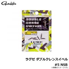 がまかつ　ラグゼ ダブルクレンスイベル #5 NSB