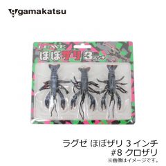 がまかつ　ラグゼ ほぼザリ 3インチ　#1 ダッピザリ