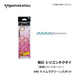 がまかつ　桜幻 シリコンネクタイ（極細ショートカーリー）　#33 レッドスポット/オレンジ　鯛ラバ　タイラバネクタイ