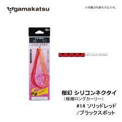 がまかつ　桜幻 シリコンネクタイ（極細ショートカーリー）　#33 レッドスポット/オレンジ　鯛ラバ　タイラバネクタイ