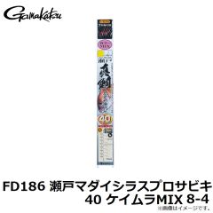 がまかつ　がまかつ　FD186 瀬戸マダイシラスプロサビキ 40 カラーMIX 8-4