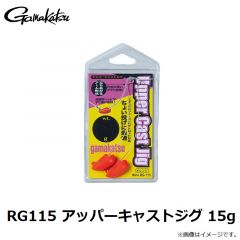 がまかつ　RG115 アッパーキャストジグ 15g