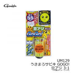 がまかつ　UM129 うきまろサビキGOGO！ 豆アジ 3-1