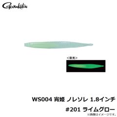 がまかつ　WS004 宵姫 ノレソレ 1.8インチ #201 ライムグロー